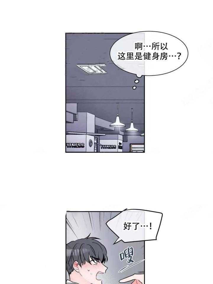 《反对PT》漫画最新章节第11话 浮想联翩免费下拉式在线观看章节第【16】张图片