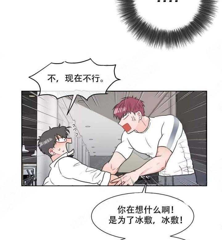 《反对PT》漫画最新章节第11话 浮想联翩免费下拉式在线观看章节第【4】张图片