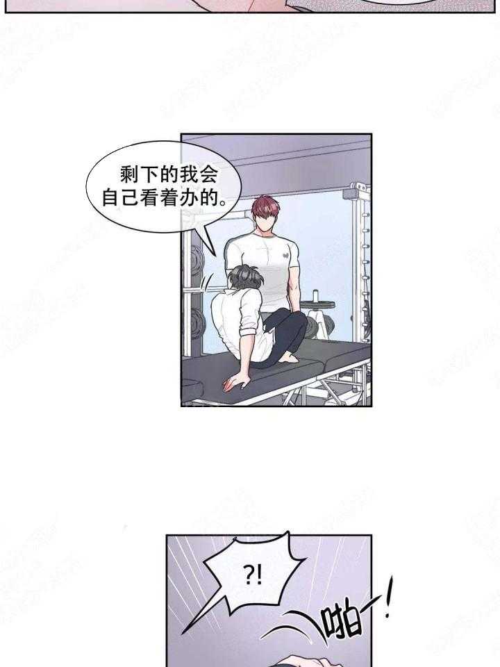 《反对PT》漫画最新章节第12话 好想看免费下拉式在线观看章节第【11】张图片