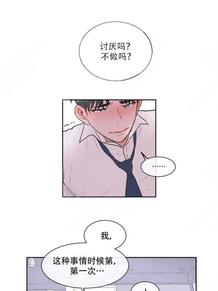 《反对PT》漫画最新章节第12话 好想看免费下拉式在线观看章节第【7】张图片