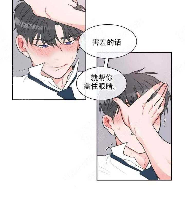 《反对PT》漫画最新章节第12话 好想看免费下拉式在线观看章节第【3】张图片