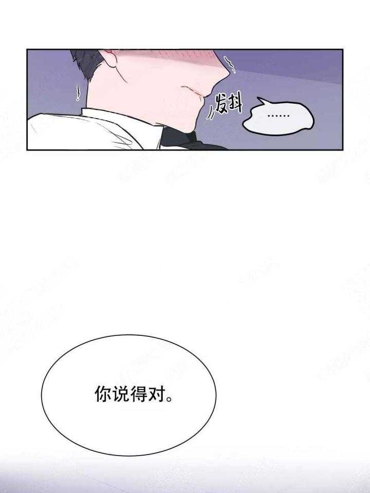 《反对PT》漫画最新章节第12话 好想看免费下拉式在线观看章节第【15】张图片