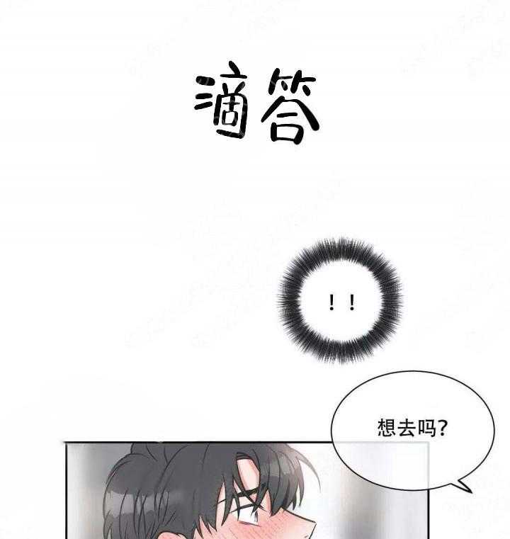 《反对PT》漫画最新章节第13话 以后再诚实一点免费下拉式在线观看章节第【15】张图片