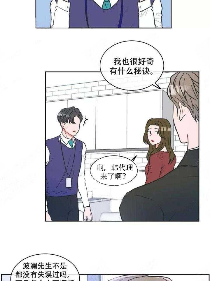 《反对PT》漫画最新章节第13话 以后再诚实一点免费下拉式在线观看章节第【4】张图片