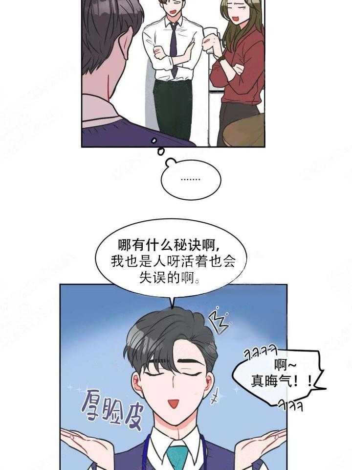 《反对PT》漫画最新章节第13话 以后再诚实一点免费下拉式在线观看章节第【5】张图片