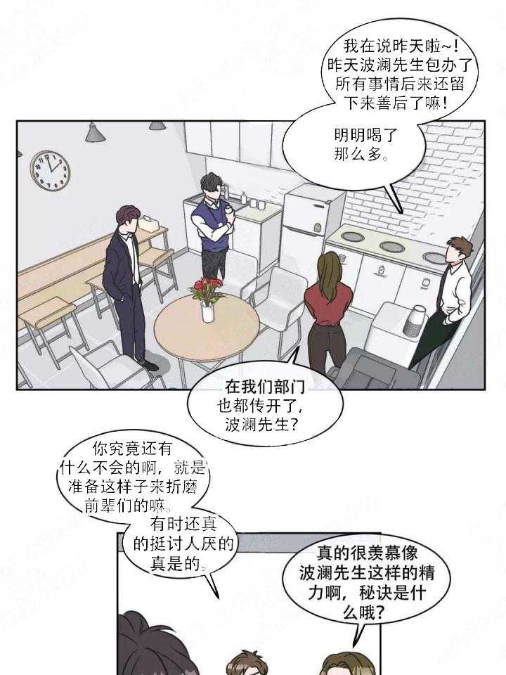 《反对PT》漫画最新章节第13话 以后再诚实一点免费下拉式在线观看章节第【6】张图片