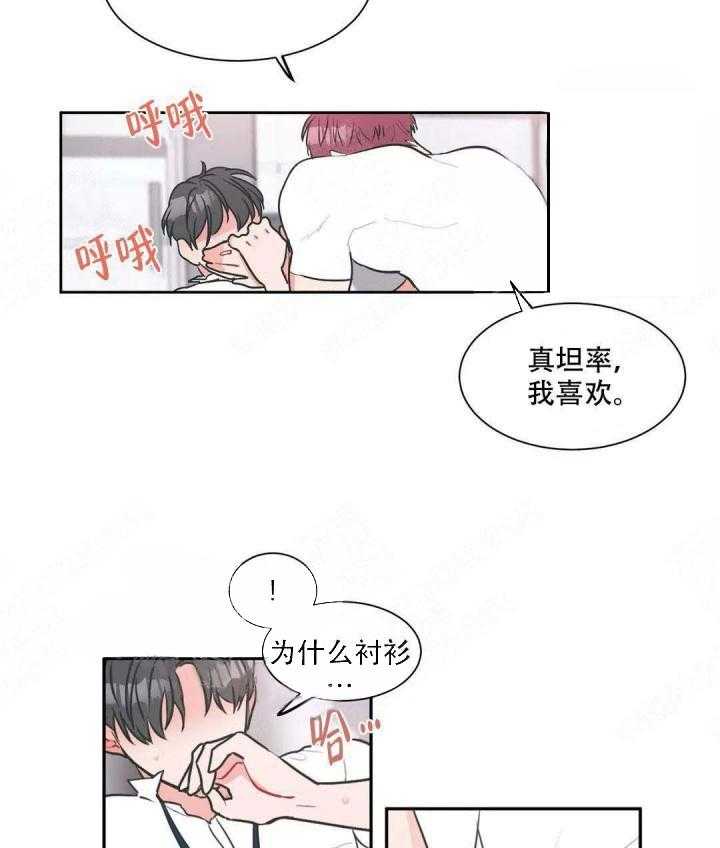 《反对PT》漫画最新章节第13话 以后再诚实一点免费下拉式在线观看章节第【18】张图片