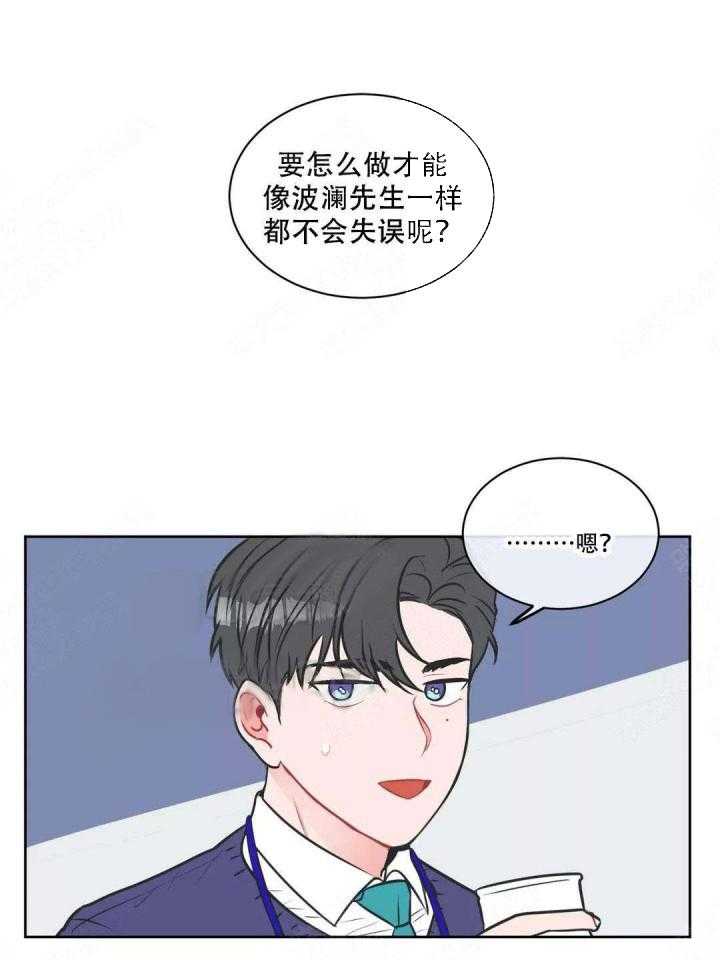 《反对PT》漫画最新章节第13话 以后再诚实一点免费下拉式在线观看章节第【7】张图片