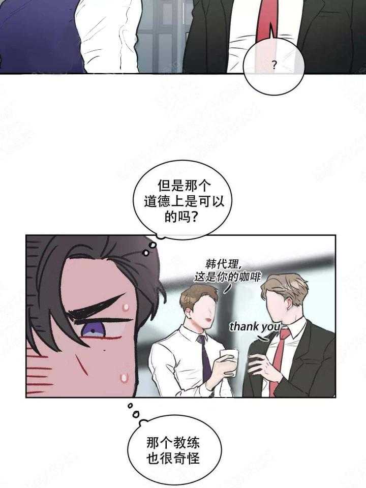 《反对PT》漫画最新章节第14话 需求免费下拉式在线观看章节第【19】张图片