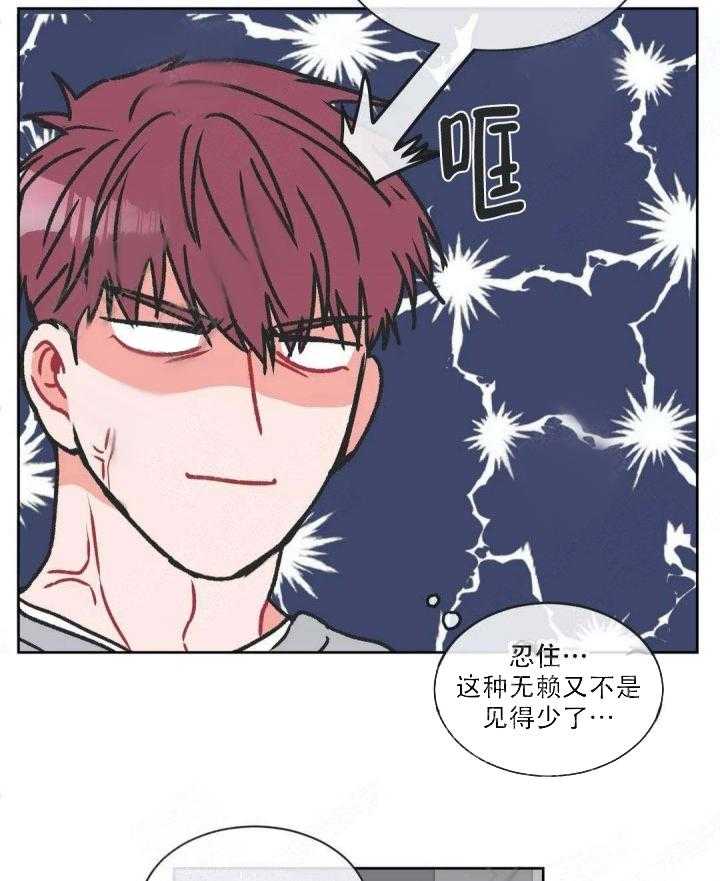 《反对PT》漫画最新章节第14话 需求免费下拉式在线观看章节第【11】张图片