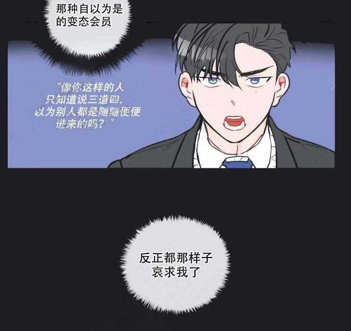 《反对PT》漫画最新章节第14话 需求免费下拉式在线观看章节第【9】张图片