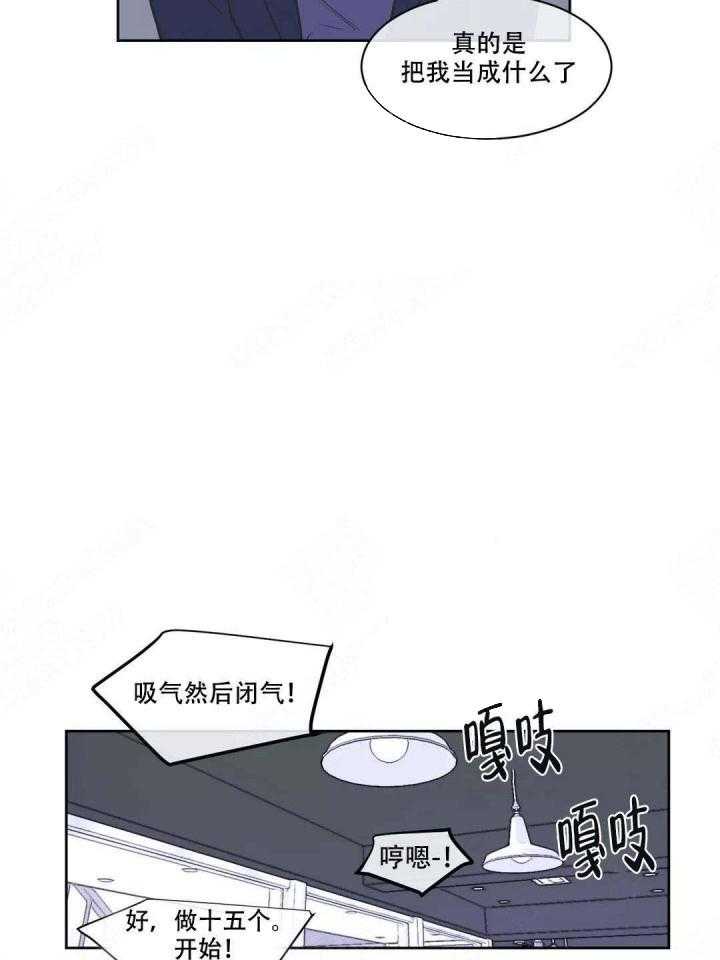 《反对PT》漫画最新章节第15话 运动免费下拉式在线观看章节第【13】张图片