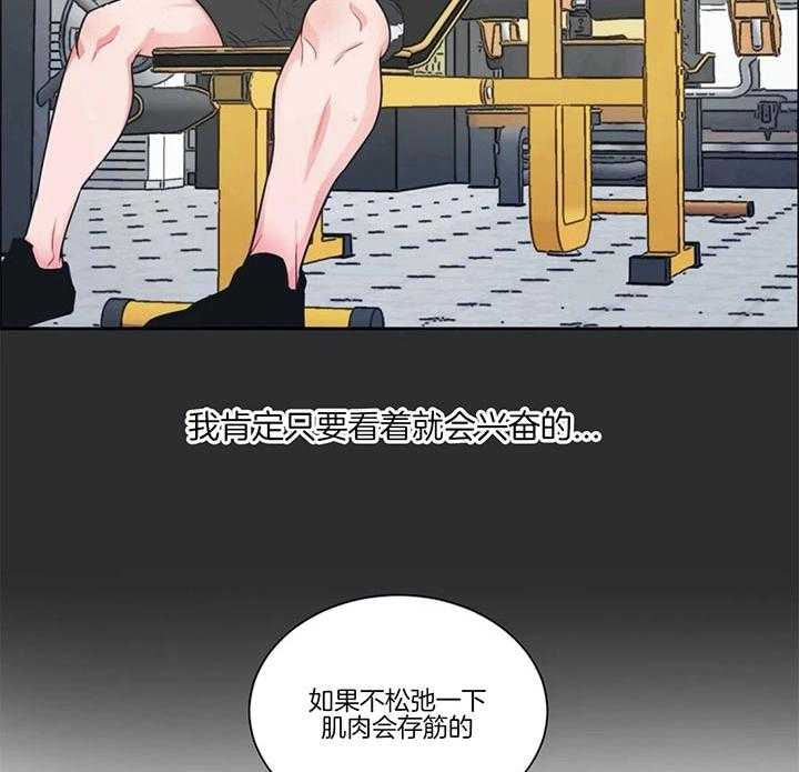 《反对PT》漫画最新章节第16话 用力按免费下拉式在线观看章节第【13】张图片