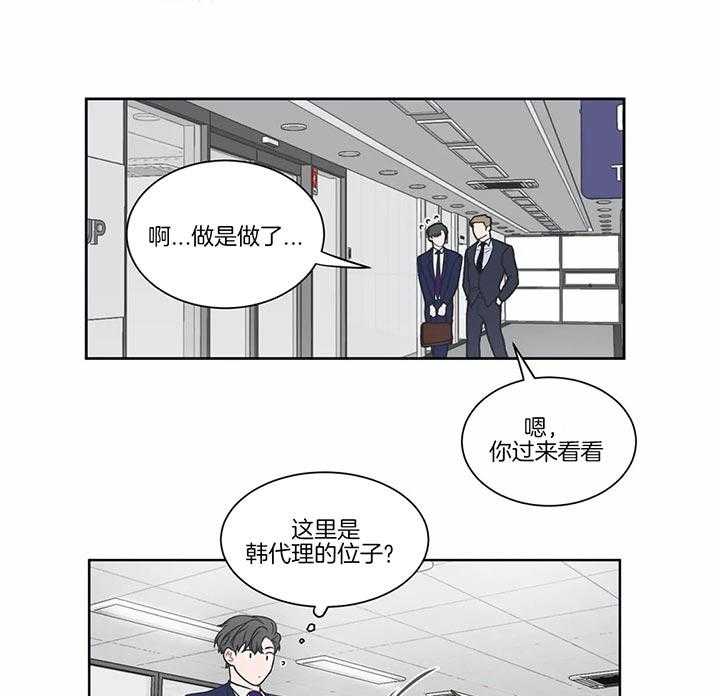 《反对PT》漫画最新章节第16话 用力按免费下拉式在线观看章节第【10】张图片