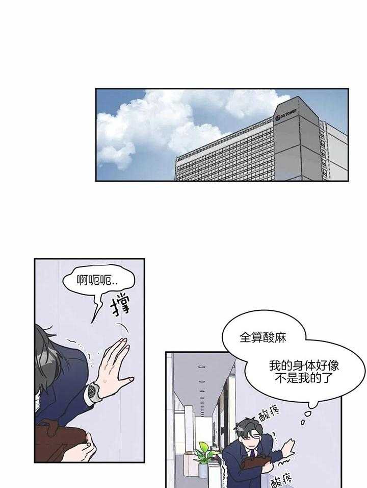 《反对PT》漫画最新章节第16话 用力按免费下拉式在线观看章节第【23】张图片