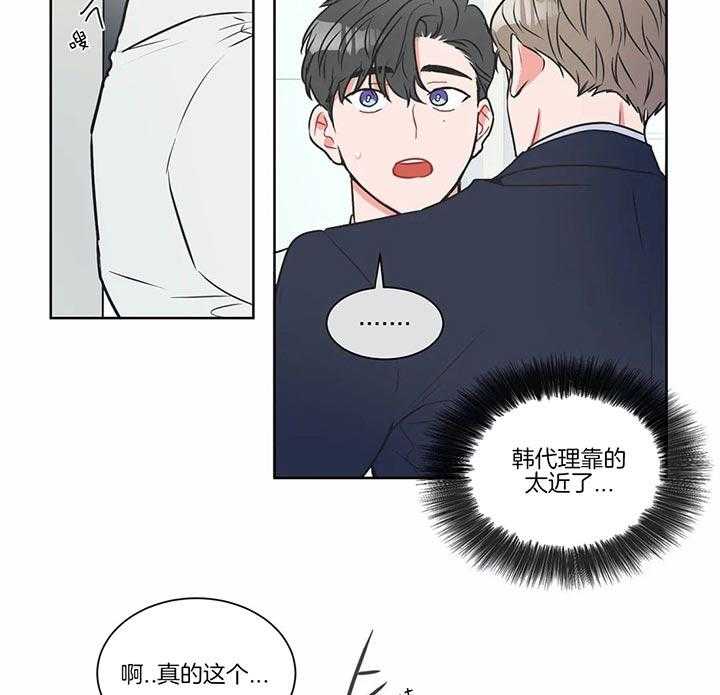 《反对PT》漫画最新章节第16话 用力按免费下拉式在线观看章节第【3】张图片