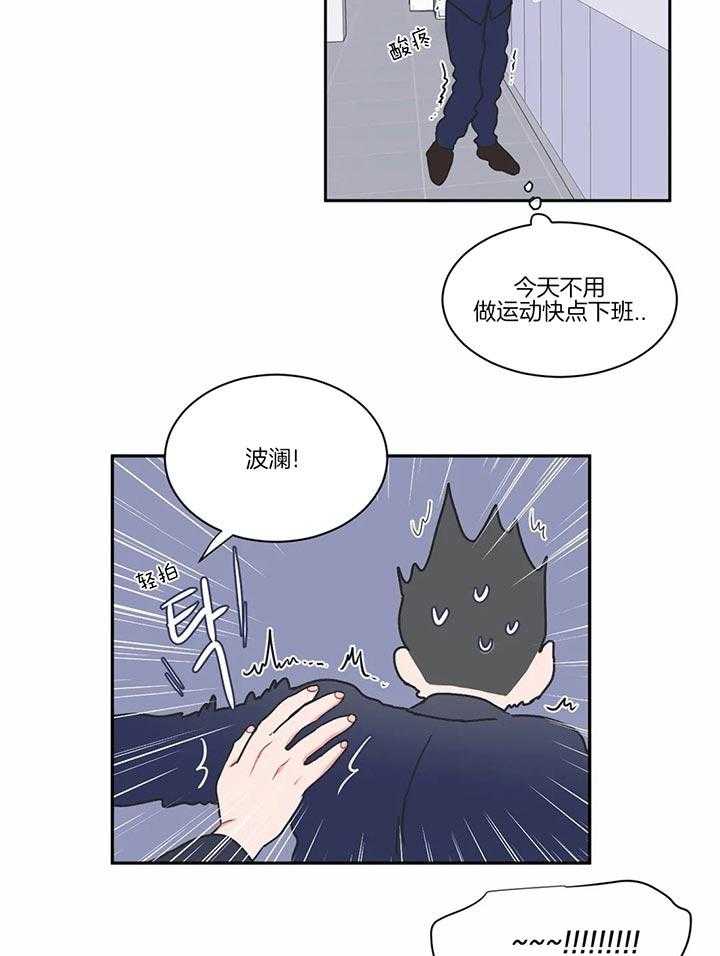 《反对PT》漫画最新章节第16话 用力按免费下拉式在线观看章节第【22】张图片