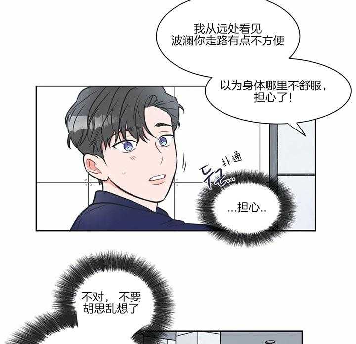 《反对PT》漫画最新章节第16话 用力按免费下拉式在线观看章节第【18】张图片