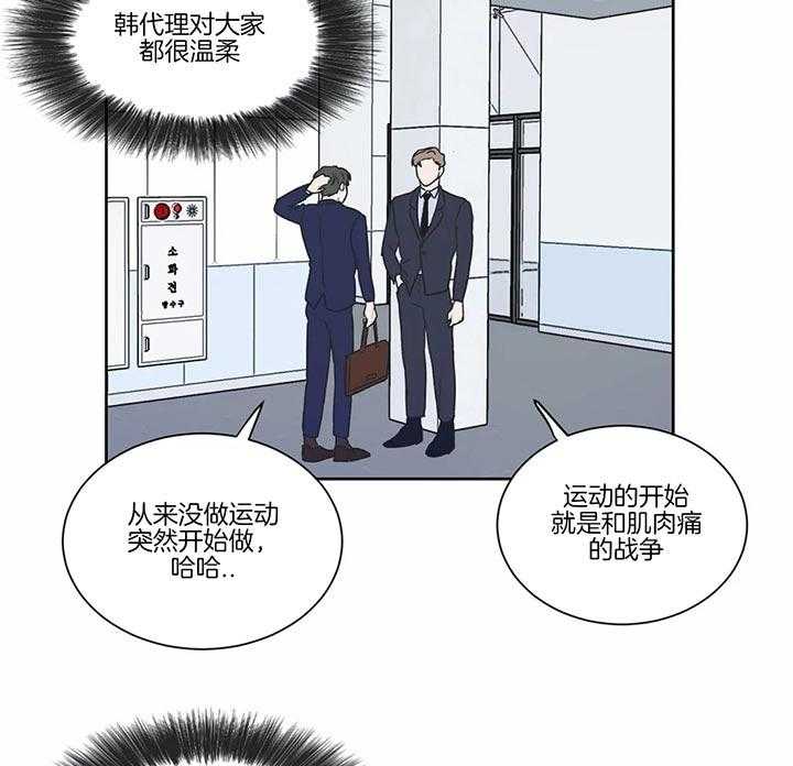 《反对PT》漫画最新章节第16话 用力按免费下拉式在线观看章节第【17】张图片