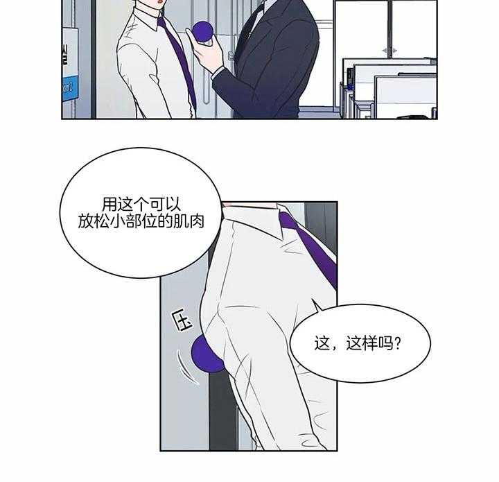 《反对PT》漫画最新章节第16话 用力按免费下拉式在线观看章节第【7】张图片