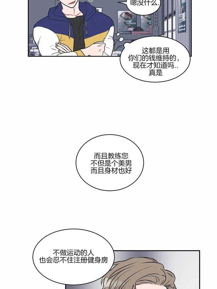 《反对PT》漫画最新章节第16话 用力按免费下拉式在线观看章节第【28】张图片