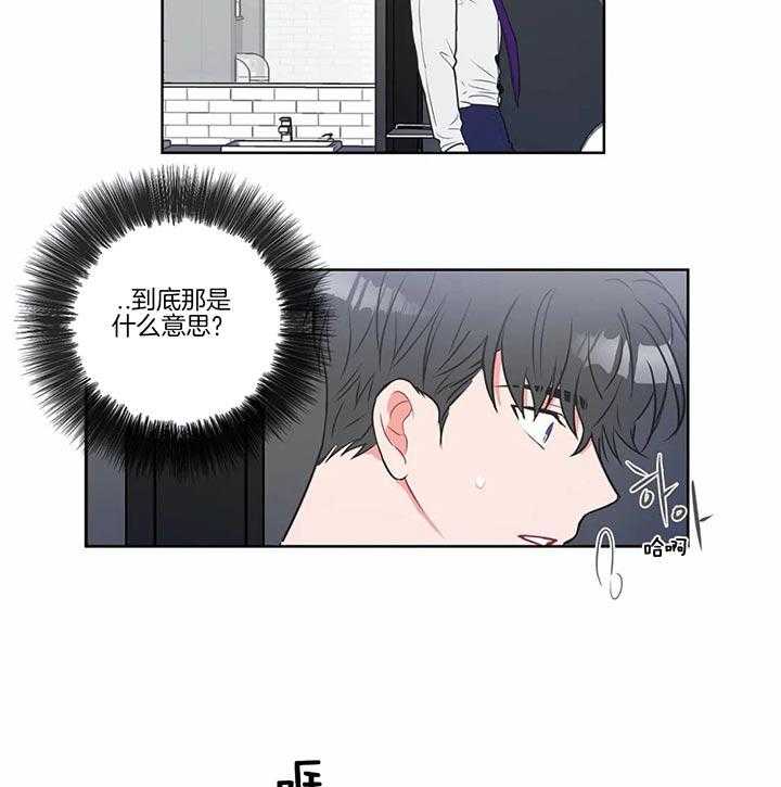 《反对PT》漫画最新章节第17话 这样不行免费下拉式在线观看章节第【16】张图片