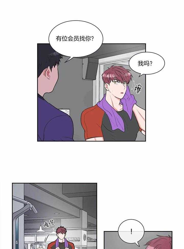 《反对PT》漫画最新章节第17话 这样不行免费下拉式在线观看章节第【4】张图片