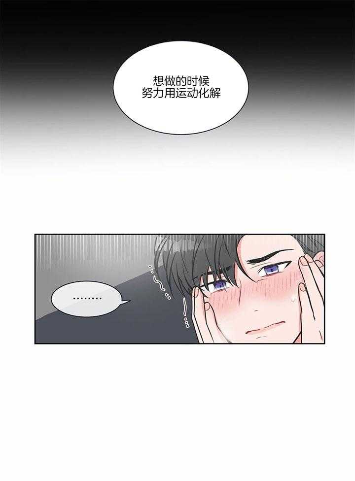 《反对PT》漫画最新章节第17话 这样不行免费下拉式在线观看章节第【6】张图片