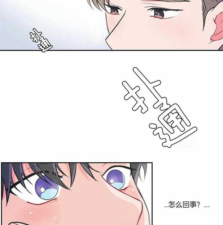 《反对PT》漫画最新章节第17话 这样不行免费下拉式在线观看章节第【23】张图片