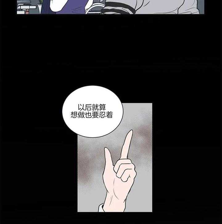 《反对PT》漫画最新章节第17话 这样不行免费下拉式在线观看章节第【7】张图片