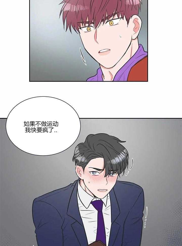 《反对PT》漫画最新章节第17话 这样不行免费下拉式在线观看章节第【2】张图片