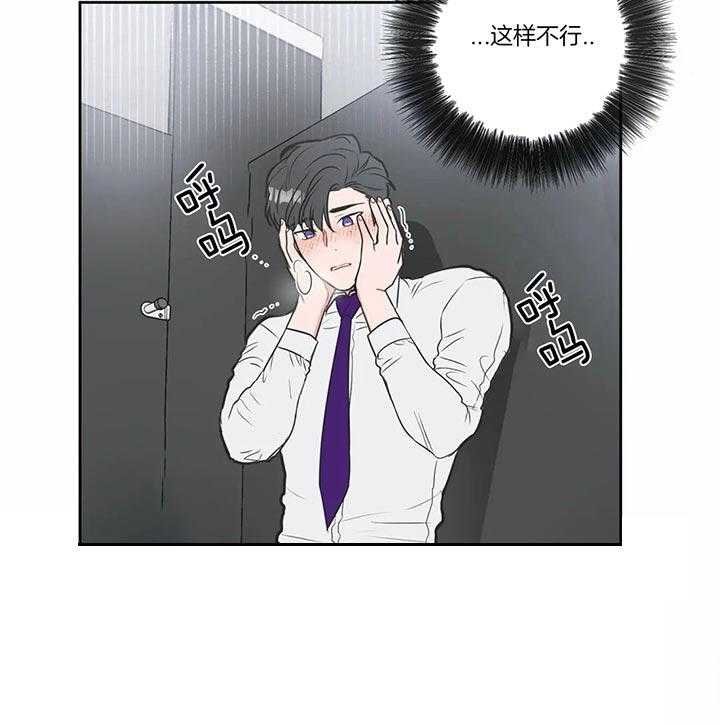 《反对PT》漫画最新章节第17话 这样不行免费下拉式在线观看章节第【10】张图片