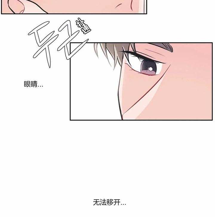 《反对PT》漫画最新章节第17话 这样不行免费下拉式在线观看章节第【22】张图片