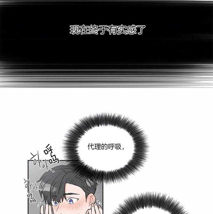 《反对PT》漫画最新章节第17话 这样不行免费下拉式在线观看章节第【12】张图片