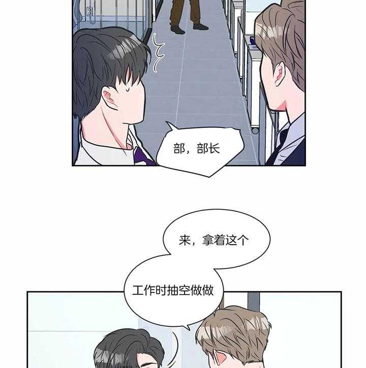 《反对PT》漫画最新章节第17话 这样不行免费下拉式在线观看章节第【20】张图片