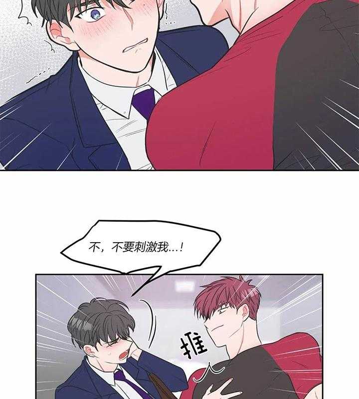 《反对PT》漫画最新章节第18话 决不发出声音免费下拉式在线观看章节第【19】张图片