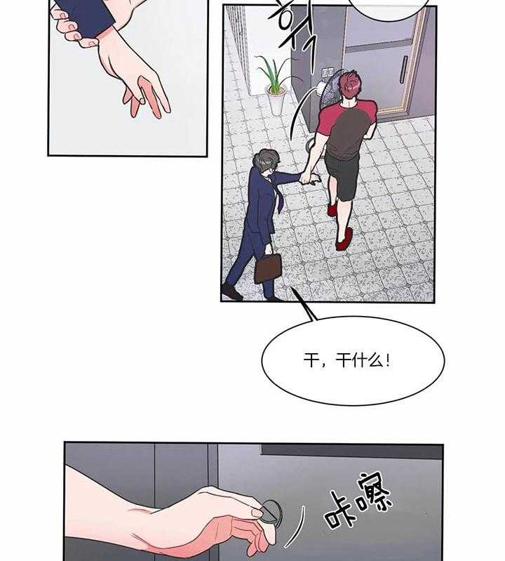 《反对PT》漫画最新章节第18话 决不发出声音免费下拉式在线观看章节第【15】张图片