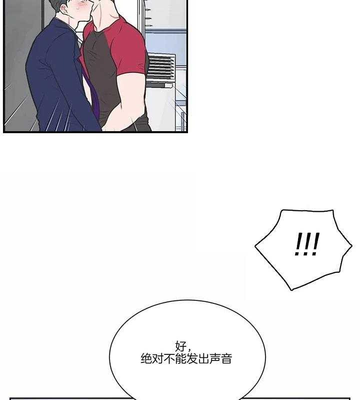 《反对PT》漫画最新章节第18话 决不发出声音免费下拉式在线观看章节第【3】张图片