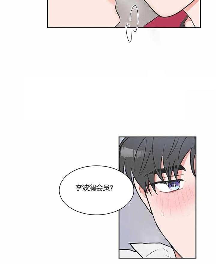 《反对PT》漫画最新章节第19话 别着急免费下拉式在线观看章节第【3】张图片