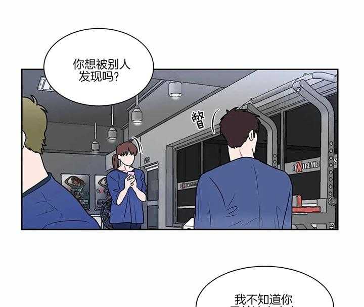 《反对PT》漫画最新章节第19话 别着急免费下拉式在线观看章节第【14】张图片