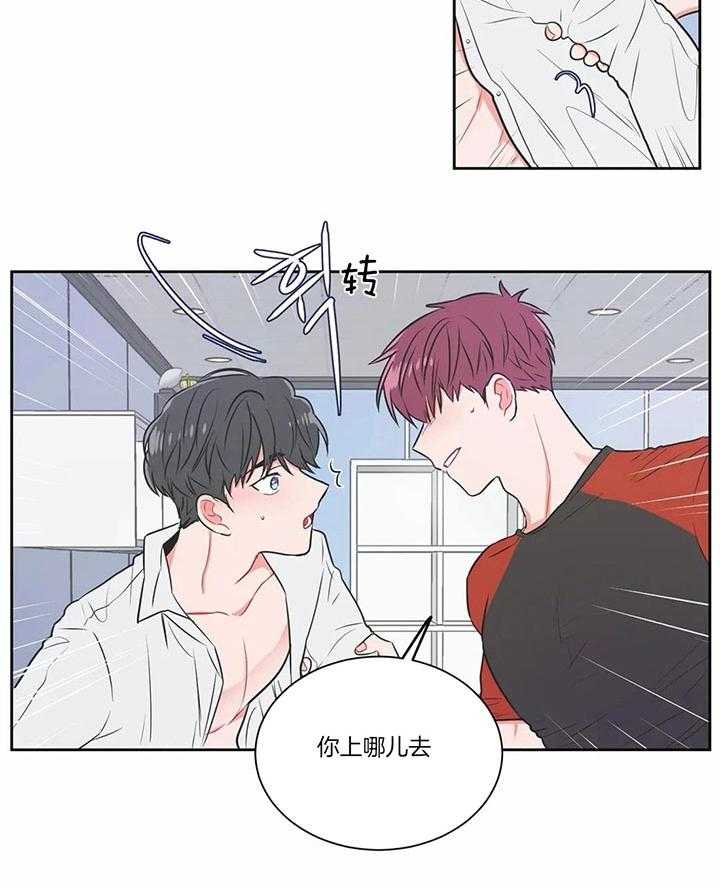 《反对PT》漫画最新章节第20话 奇怪的感觉免费下拉式在线观看章节第【23】张图片