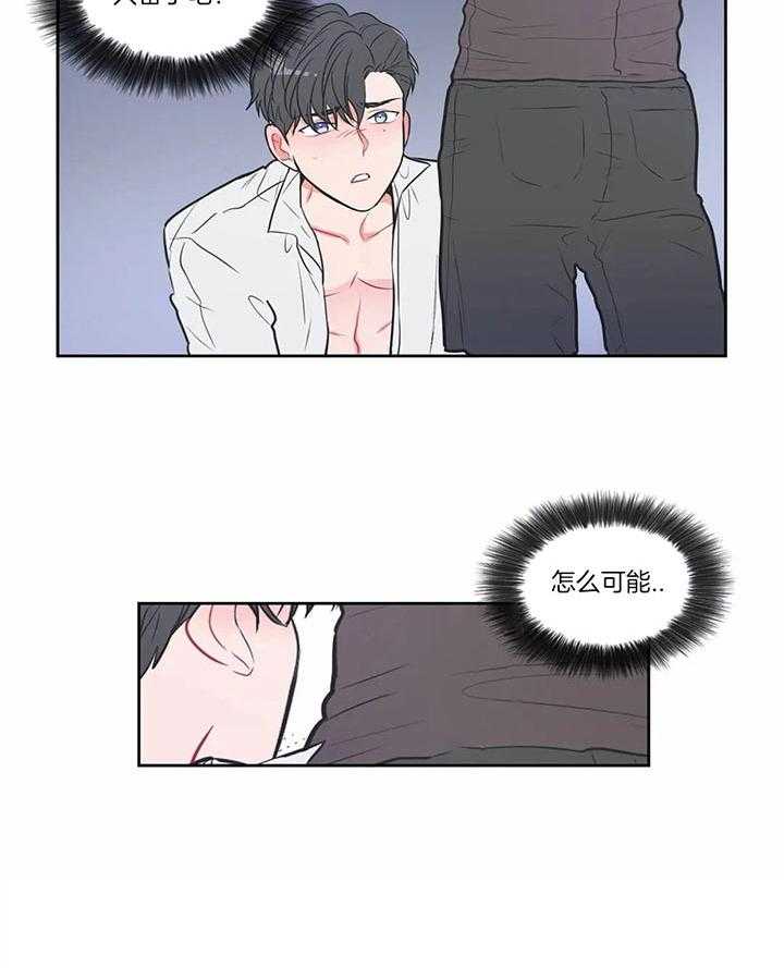 《反对PT》漫画最新章节第20话 奇怪的感觉免费下拉式在线观看章节第【19】张图片