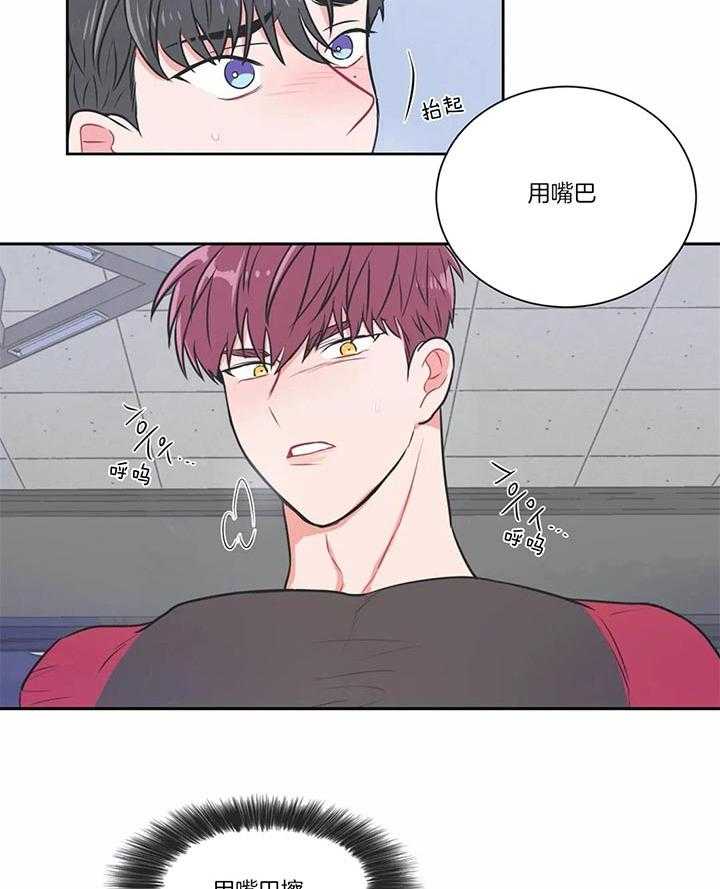 《反对PT》漫画最新章节第20话 奇怪的感觉免费下拉式在线观看章节第【21】张图片