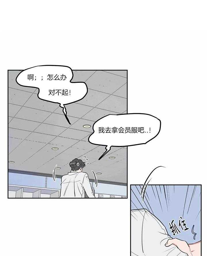 《反对PT》漫画最新章节第20话 奇怪的感觉免费下拉式在线观看章节第【24】张图片