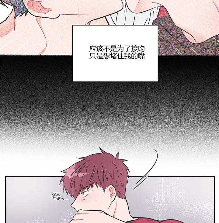 《反对PT》漫画最新章节第21话 总想堵住我的嘴免费下拉式在线观看章节第【8】张图片