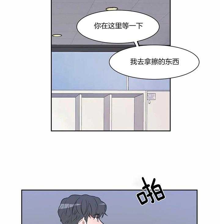 《反对PT》漫画最新章节第21话 总想堵住我的嘴免费下拉式在线观看章节第【16】张图片