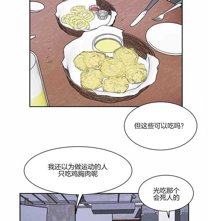 《反对PT》漫画最新章节第22话 有喜欢的人免费下拉式在线观看章节第【15】张图片