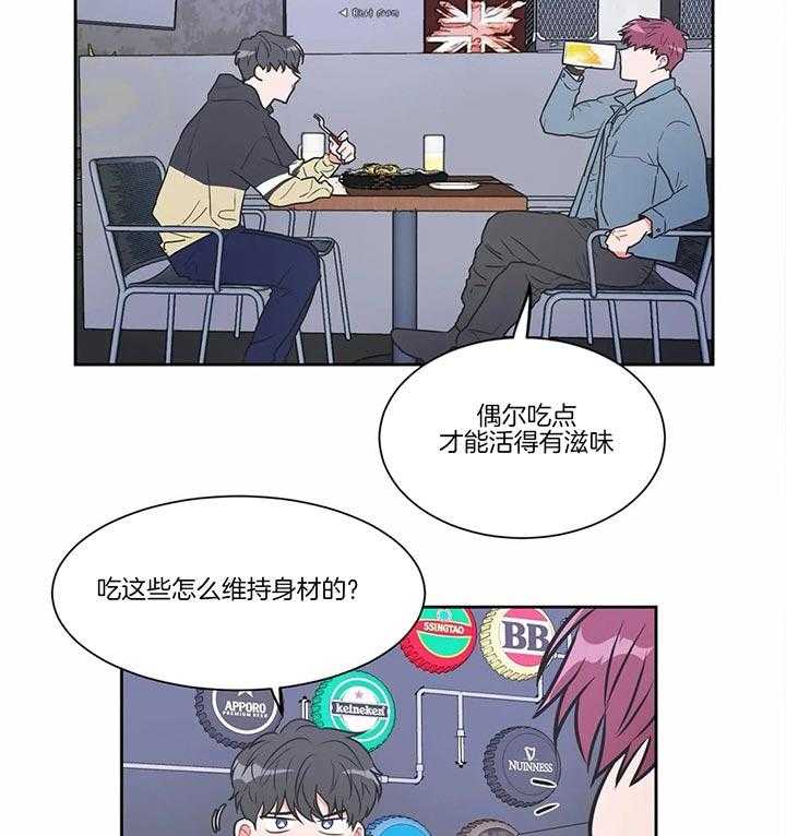 《反对PT》漫画最新章节第22话 有喜欢的人免费下拉式在线观看章节第【14】张图片