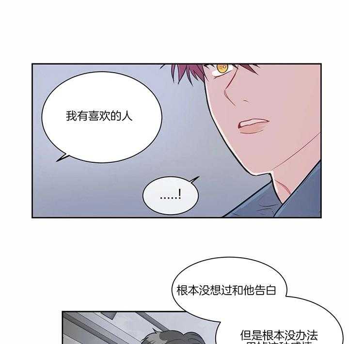 《反对PT》漫画最新章节第22话 有喜欢的人免费下拉式在线观看章节第【8】张图片