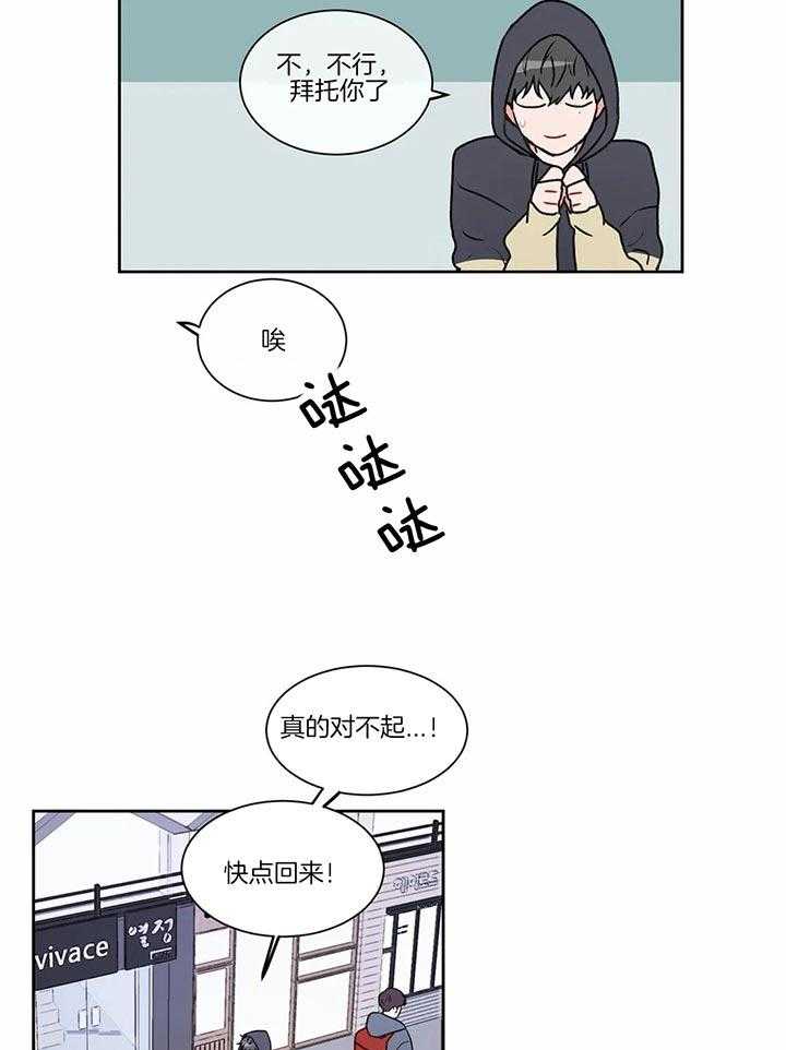 《反对PT》漫画最新章节第23话 好奇免费下拉式在线观看章节第【4】张图片